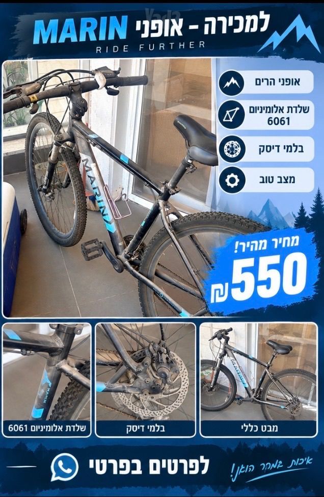 אופנים