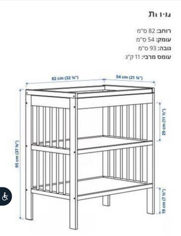 שידת החתלה
