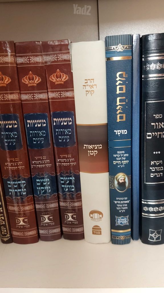 ספרי קודש