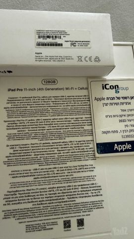 iPad Pro 11" M2 WIFI+Cellular
