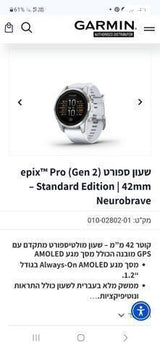 שעון חכם Garmin epix pro 2