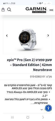 שעון חכם Garmin epix pro 2