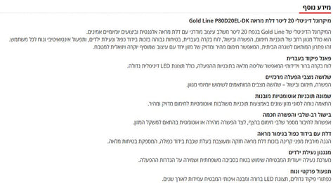 מיקרוגל גולד ליין