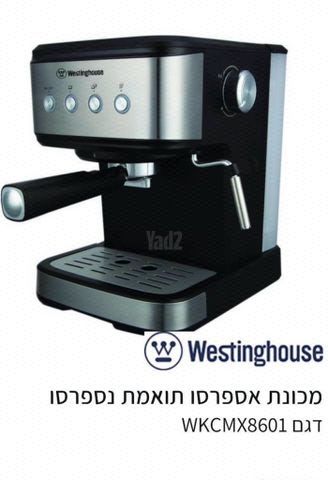מכונת קפה