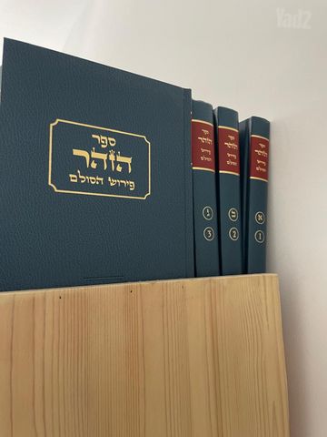 ספר "זהר"