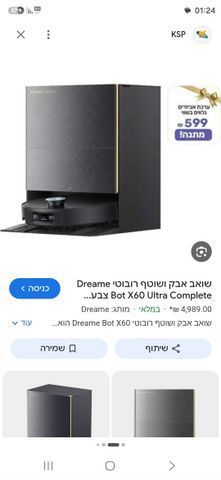 שואב דרימי x 60