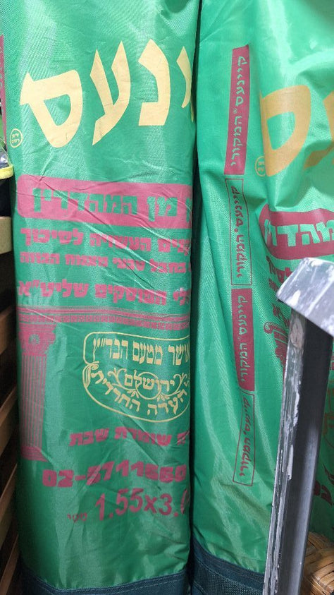 סכך קיינעס