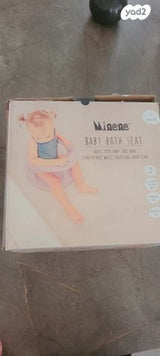 ישבנון לאמבטיה