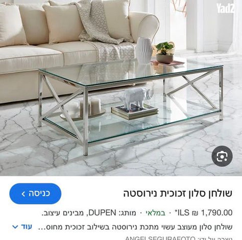 שולחן זכוכית