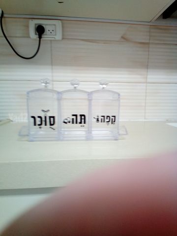 סט קפה תה סוכר
