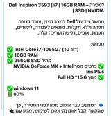 מחשב נייד DEll