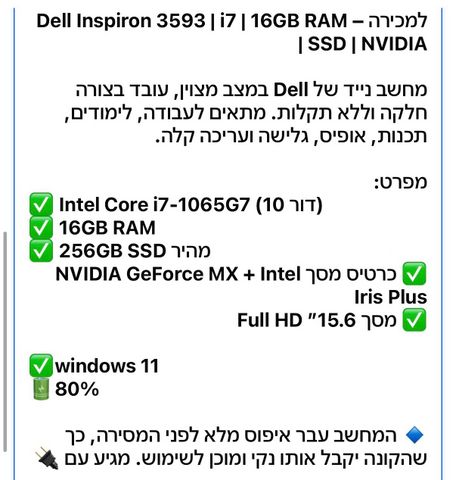 מחשב נייד DEll