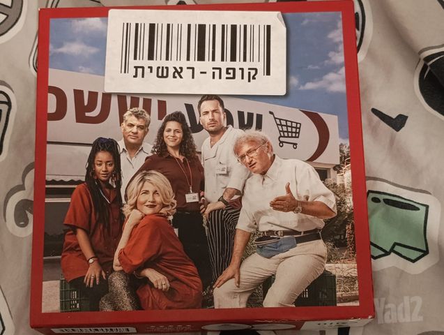 משחק קופסא
