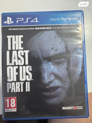 The Last of Us Part 2