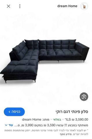 ספת סלון ריש