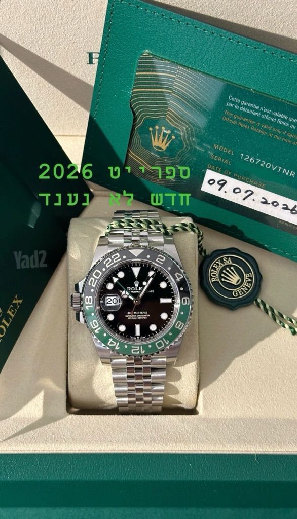 רולקס ספרייט