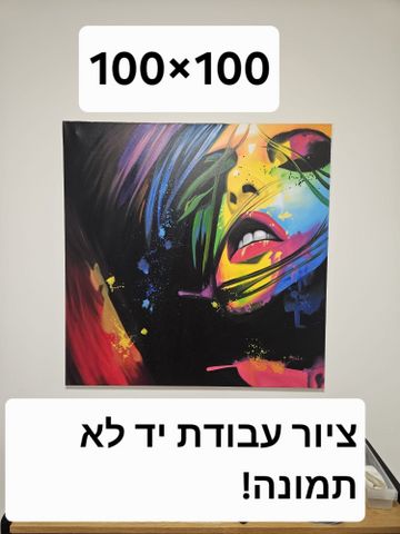 ציור