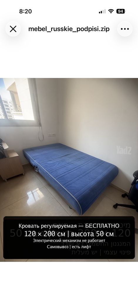 מיטה