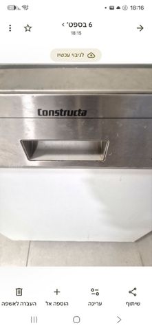 מדיח כלים Constructa למכירה