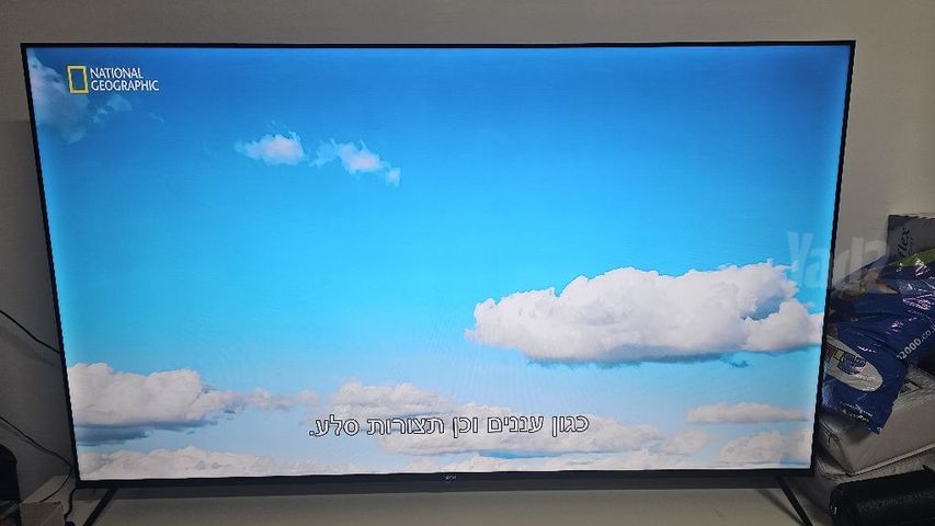 טלויזיה 75''