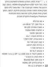 מסך מחשב AOC 27G2U