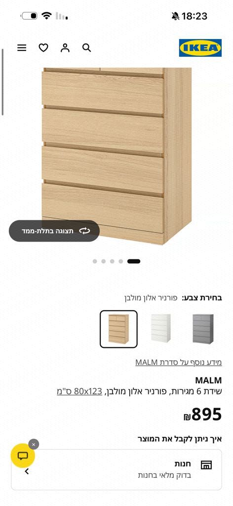 שידת 6 מגירות