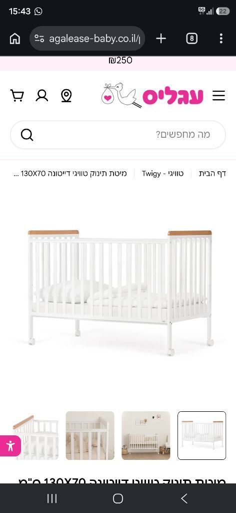 מיטת תינוק