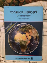 אטלס