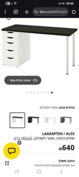 שולחן איקאה