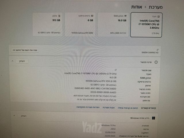 מחשב גיימינג