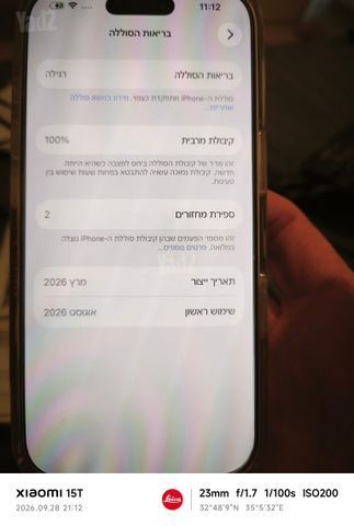 אייפון 17 256 גיגה