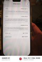 אייפון 17 256 גיגה