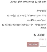 תיק החתלה