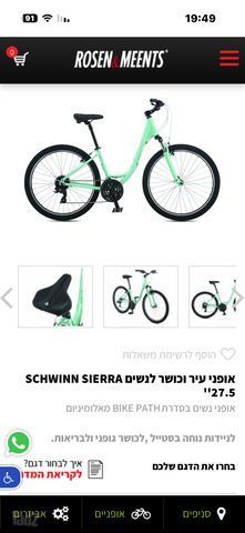 אופניים