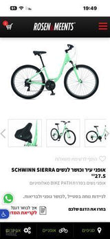 אופניים
