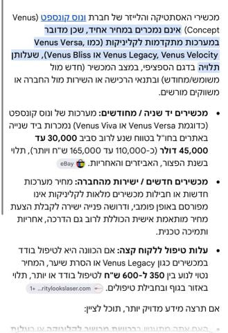 מכשיר לייזר
