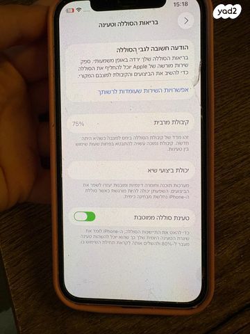אייפון 12