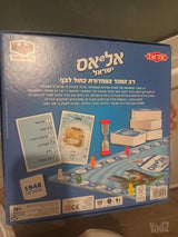 אליאס ישראל