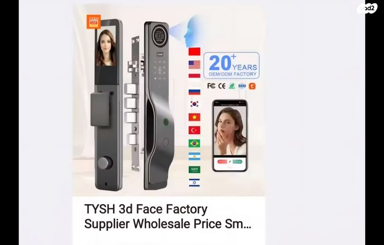 מנעול חכם לדלת חדש באריזה