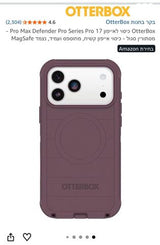 כיסוי אייפון otterbox defender