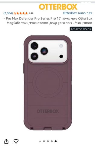 כיסוי אייפון otterbox defender