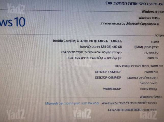 מחשב נייח חזק Intel i7