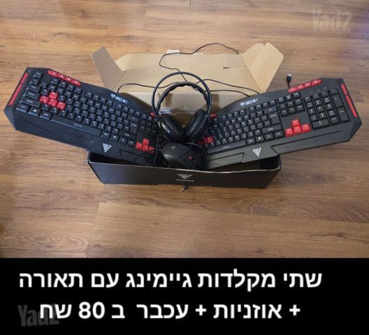 מקלדת גיימינג