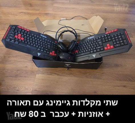 מקלדת גיימינג
