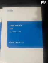 ספרים על השואה