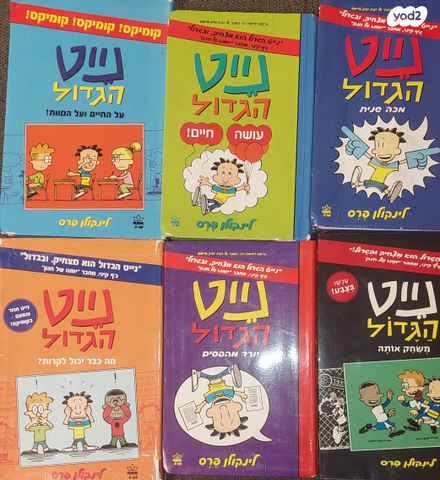 נייט הגדול