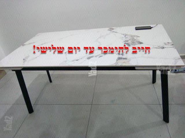 שלחן פינת אוכל