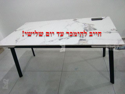 שלחן פינת אוכל