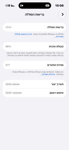 אייפון 17 פרו