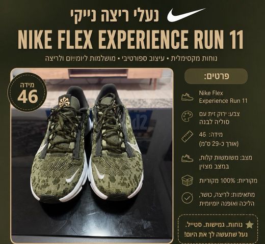נעלי נייקי
